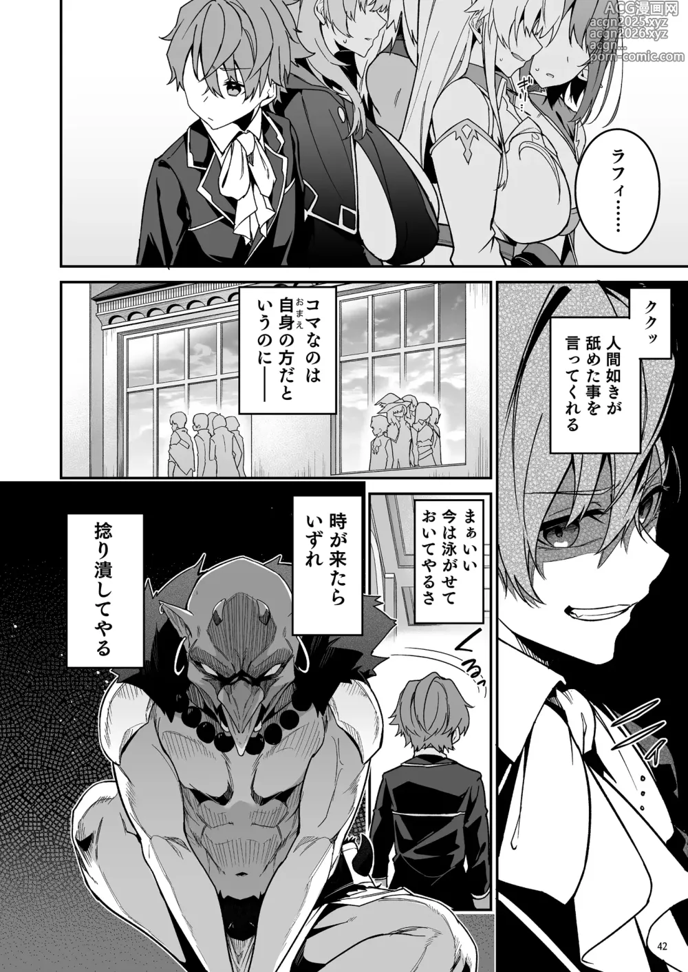 Page 45 of doujinshi Goblin kara Hajimeru Sekai Seifuku 2.5