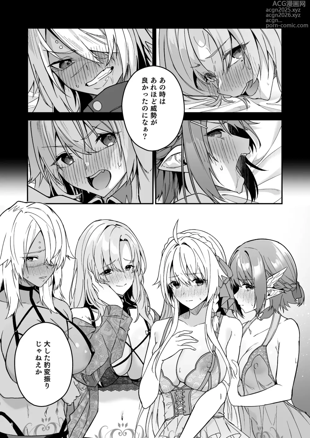 Page 6 of doujinshi Goblin kara Hajimeru Sekai Seifuku 2.5
