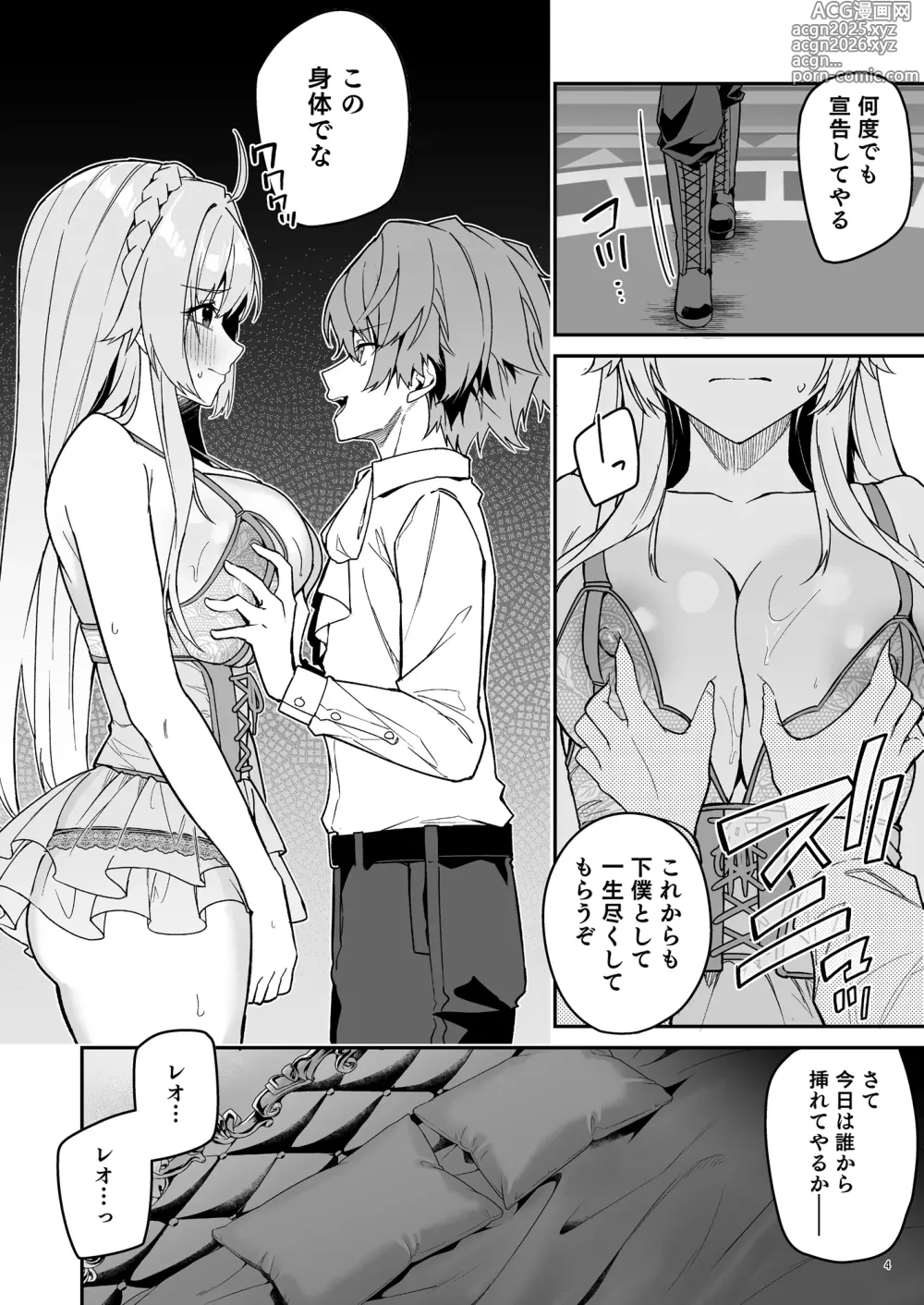 Page 7 of doujinshi Goblin kara Hajimeru Sekai Seifuku 2.5