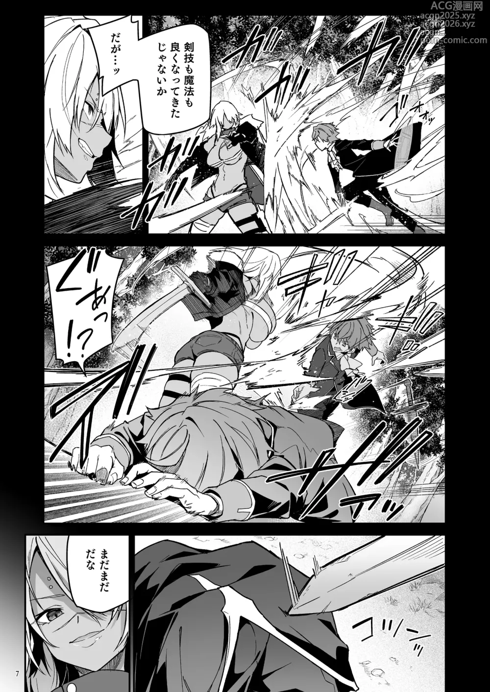 Page 10 of doujinshi Goblin kara Hajimeru Sekai Seifuku 2.5