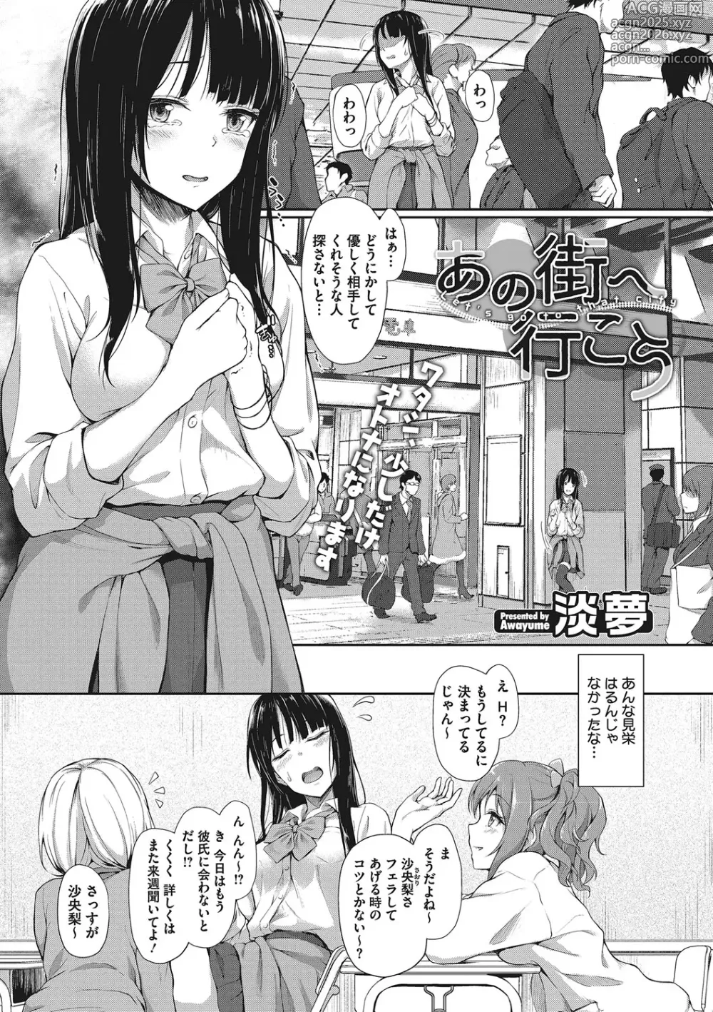 Page 20 of manga Kimi ni Muchuu