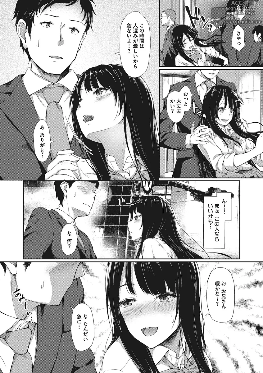 Page 21 of manga Kimi ni Muchuu