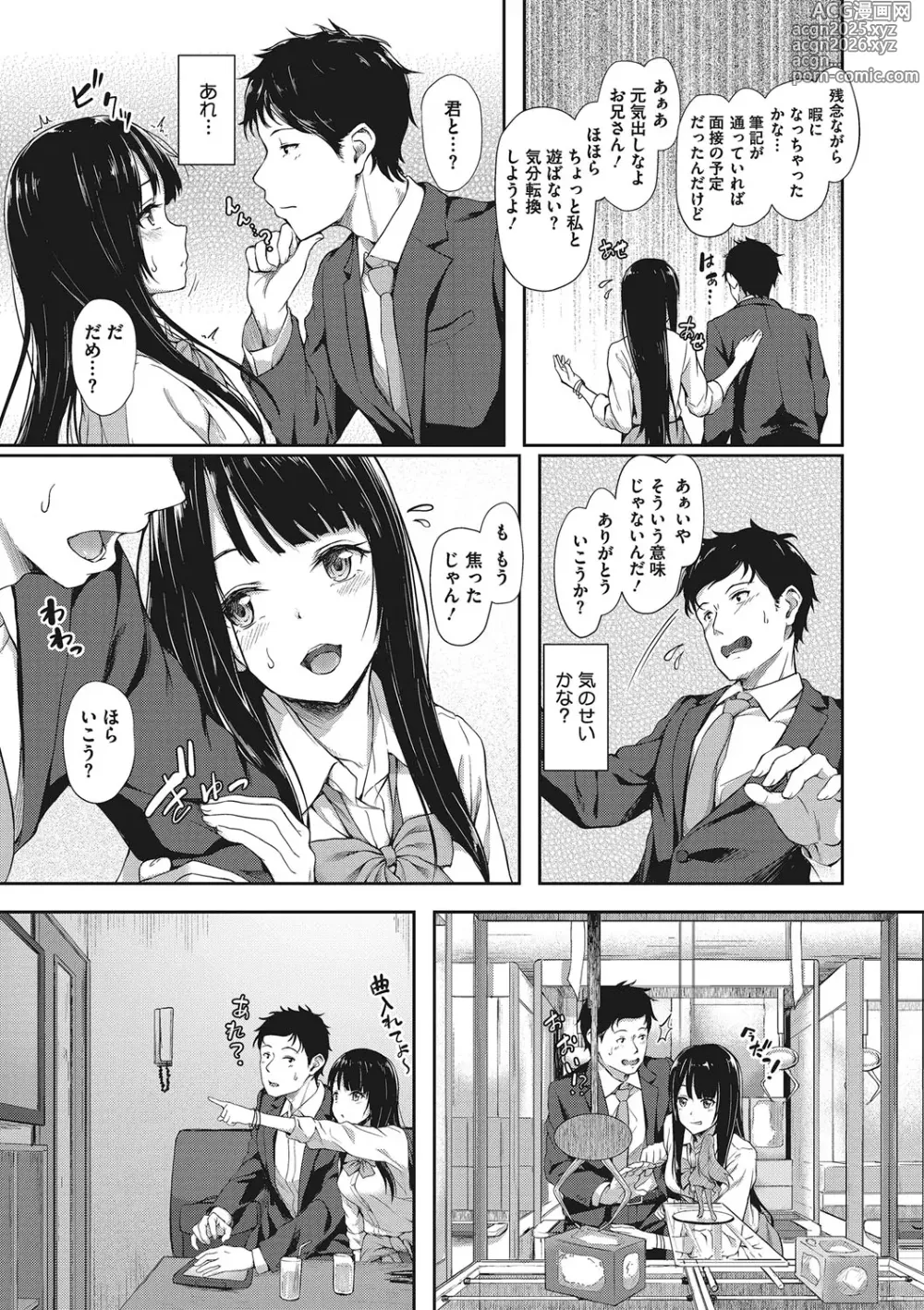 Page 22 of manga Kimi ni Muchuu