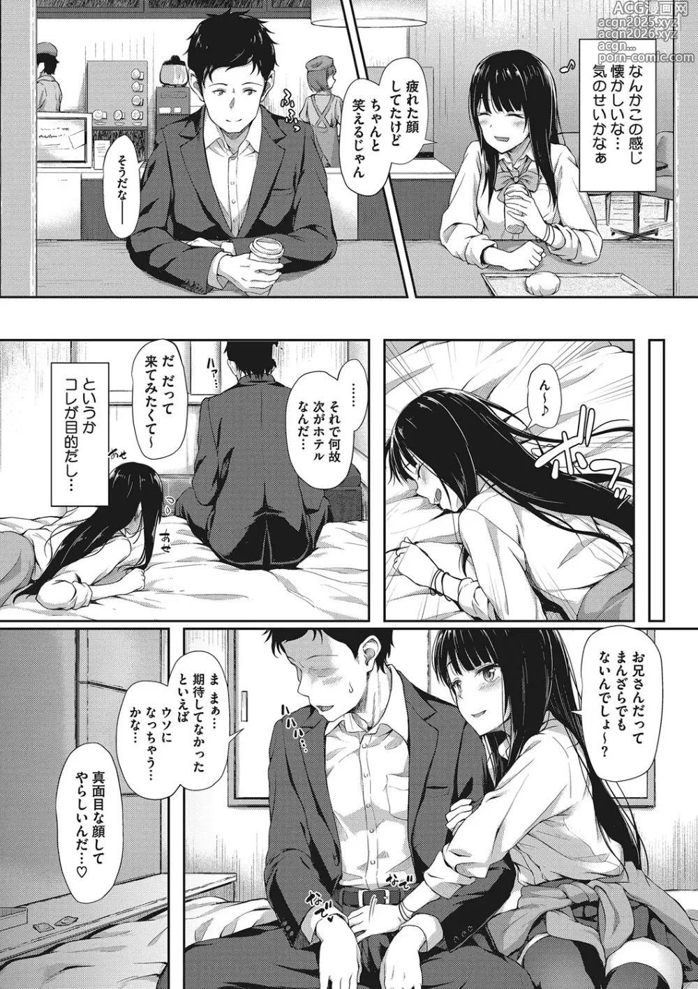 Page 23 of manga Kimi ni Muchuu