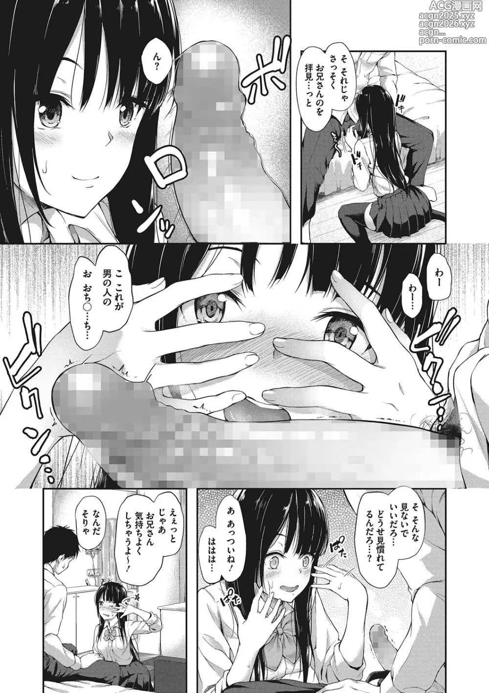 Page 24 of manga Kimi ni Muchuu