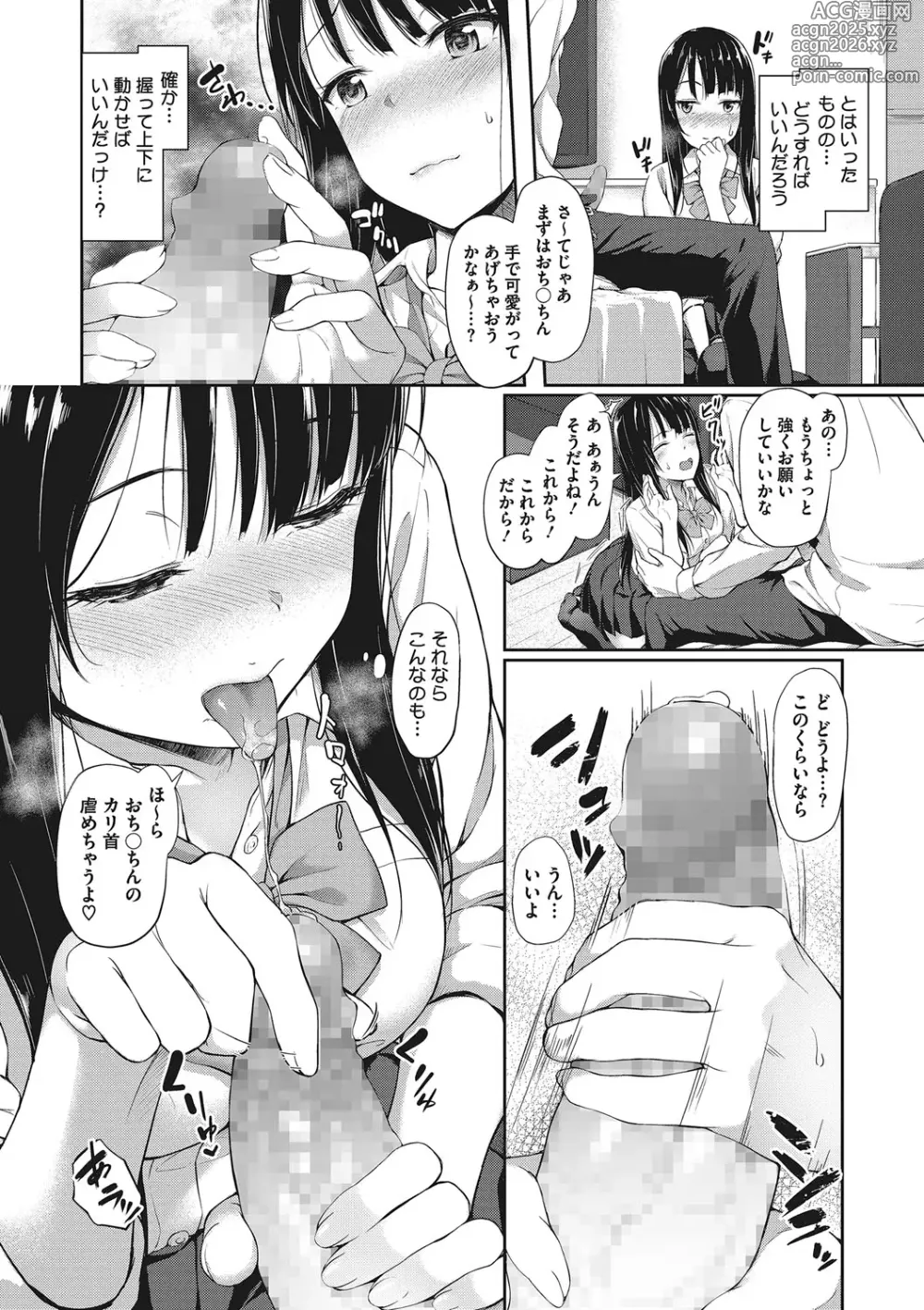 Page 25 of manga Kimi ni Muchuu