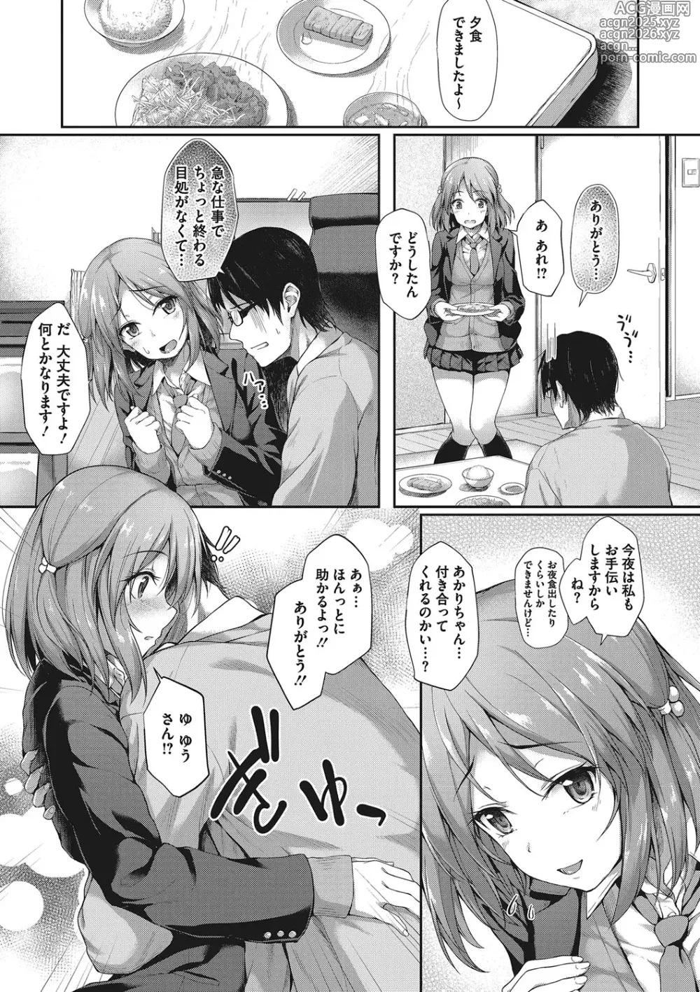 Page 40 of manga Kimi ni Muchuu