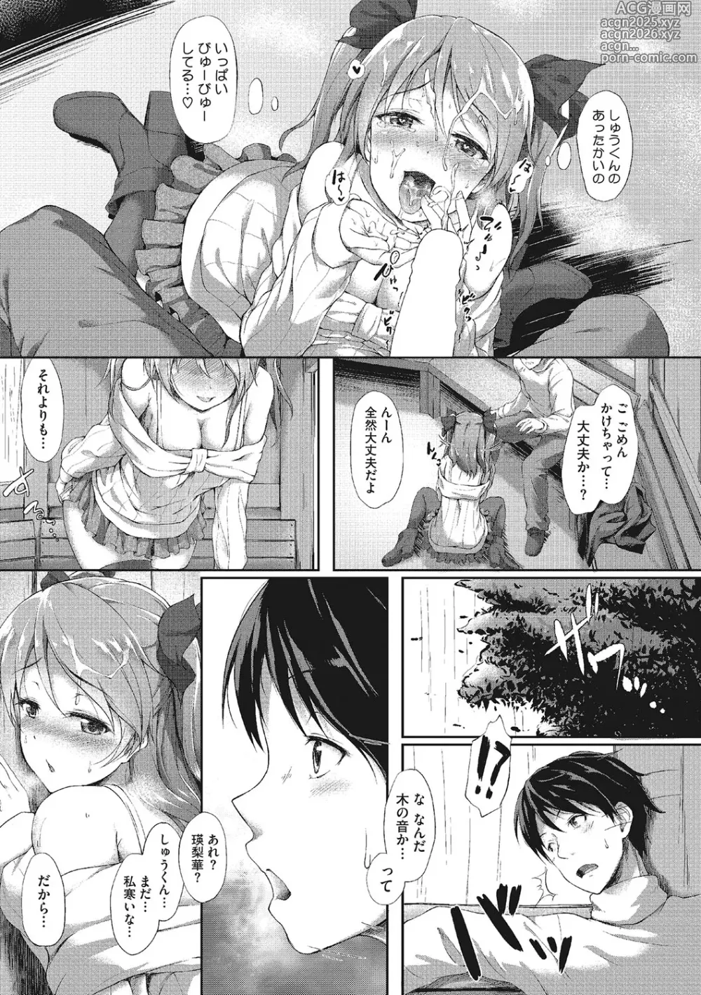 Page 63 of manga Kimi ni Muchuu