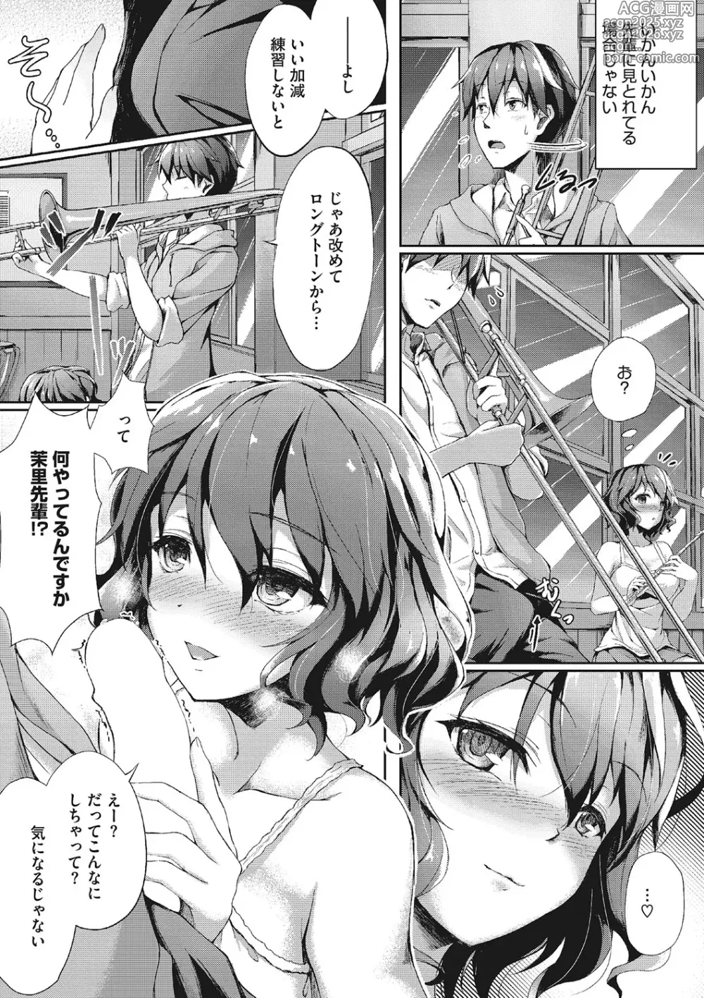 Page 77 of manga Kimi ni Muchuu