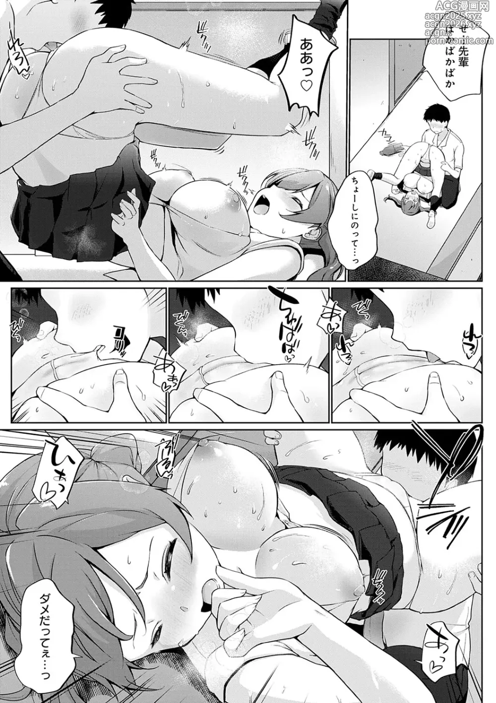 Page 34 of manga Senpai Shiyo - Lets have sex, senior.