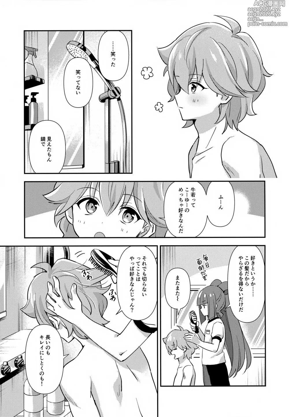 Page 12 of doujinshi Hodoite! Ponytail