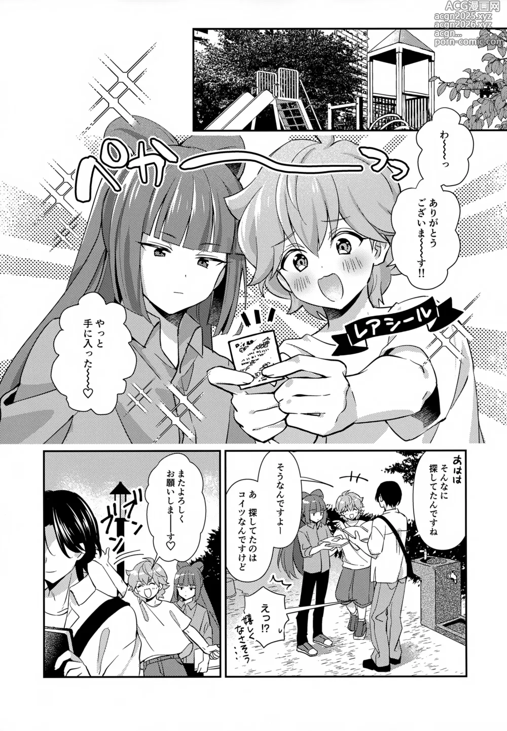 Page 4 of doujinshi Hodoite! Ponytail