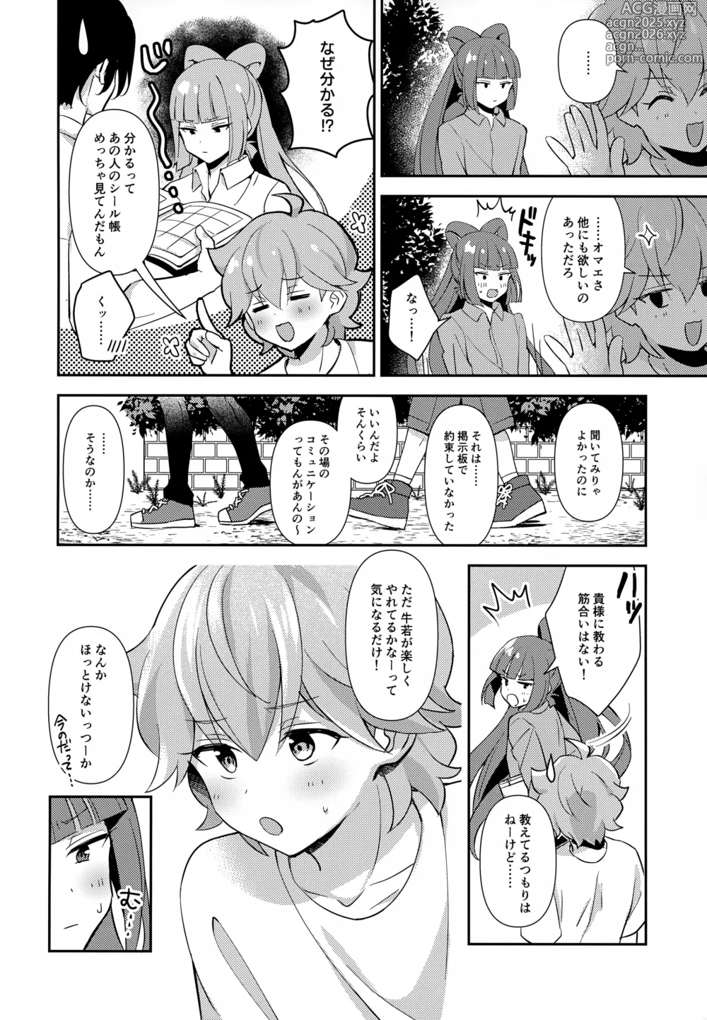 Page 5 of doujinshi Hodoite! Ponytail
