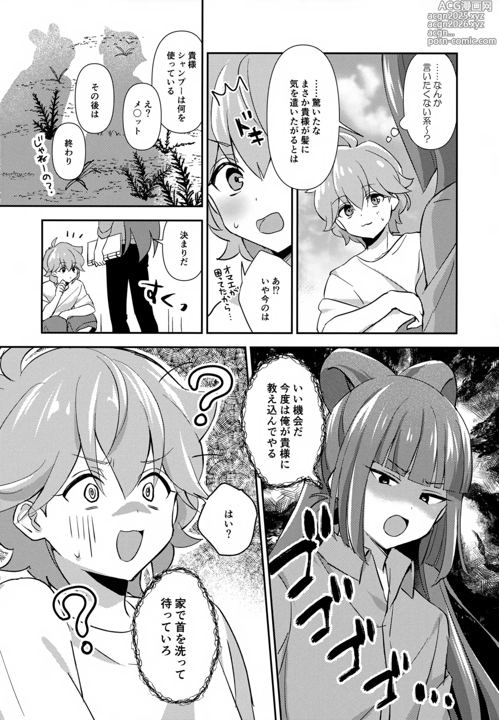 Page 9 of doujinshi Hodoite! Ponytail
