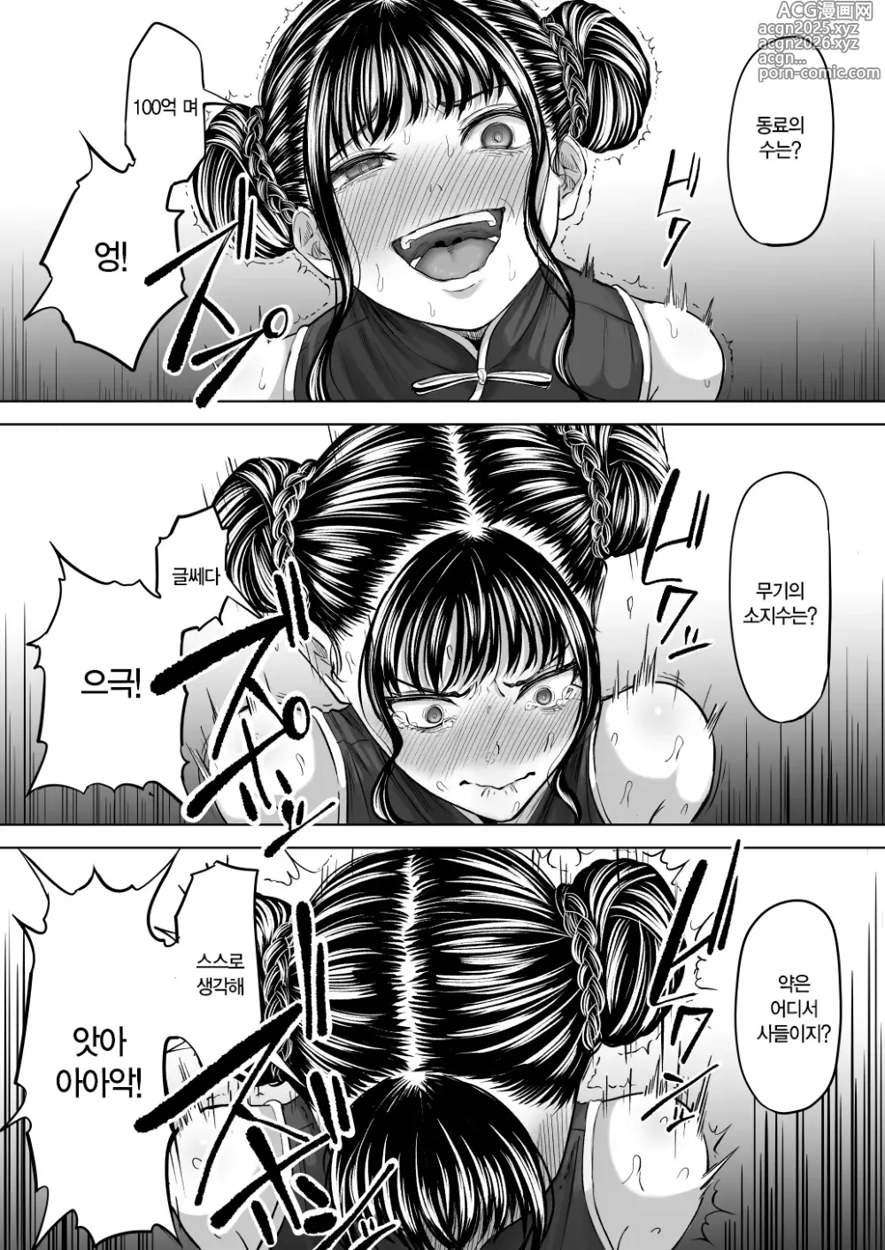 Page 20 of doujinshi 뒷구멍 변녀 壞