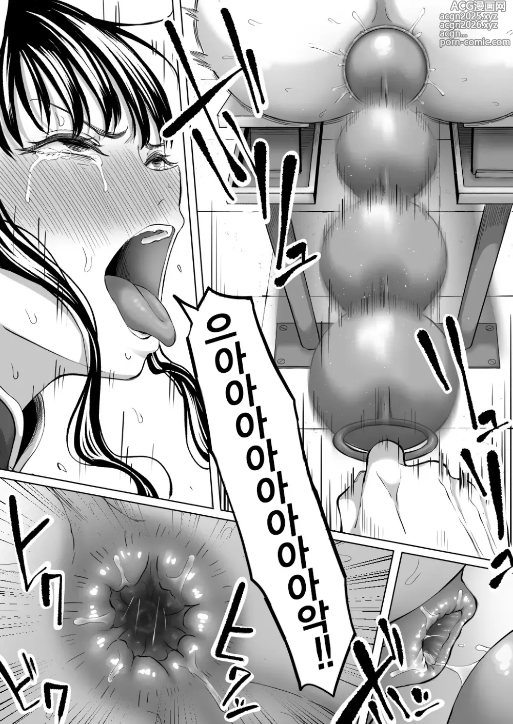 Page 23 of doujinshi 뒷구멍 변녀 壞
