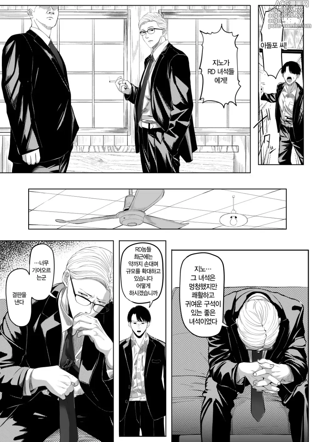 Page 4 of doujinshi 뒷구멍 변녀 壞
