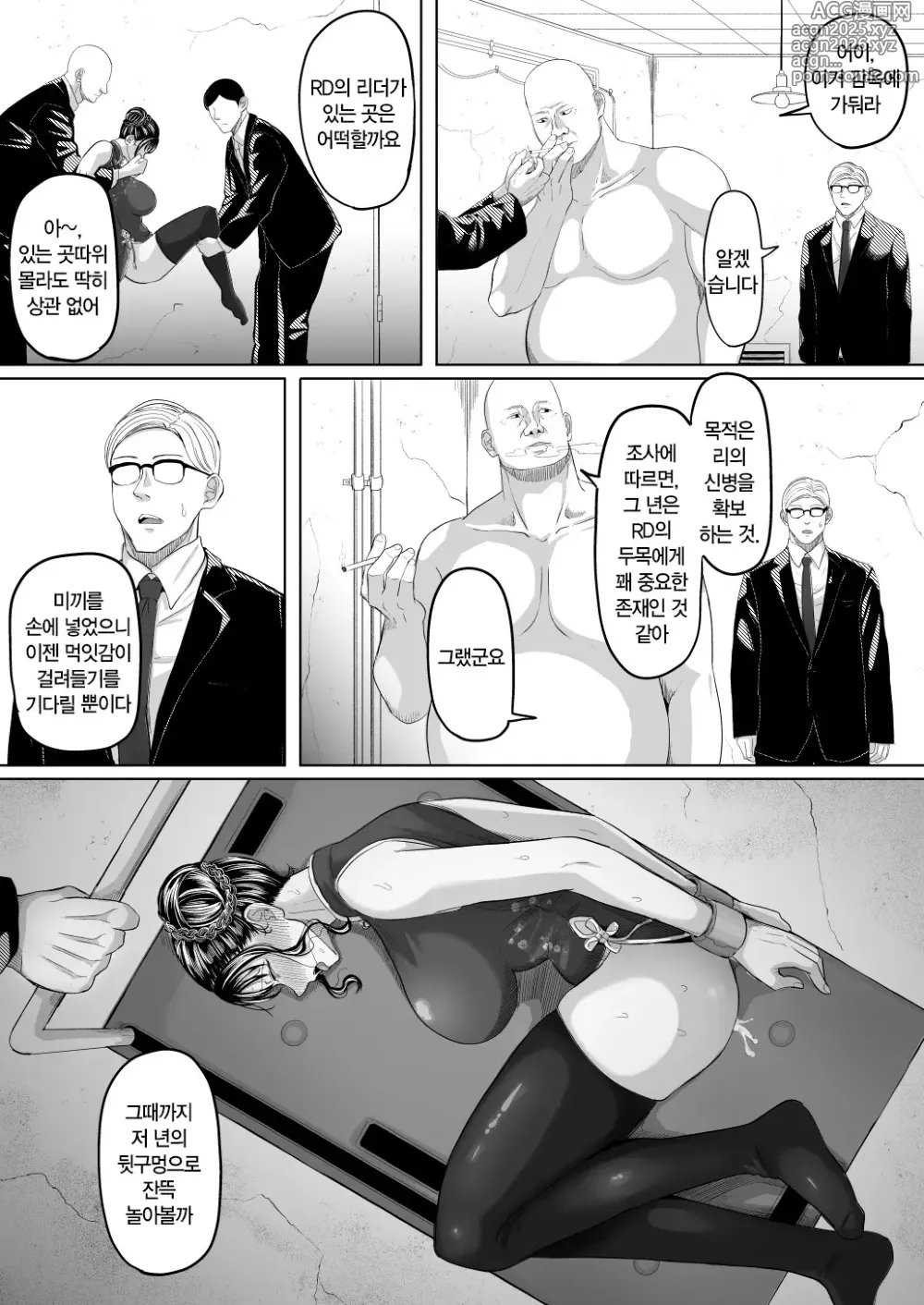 Page 54 of doujinshi 뒷구멍 변녀 壞
