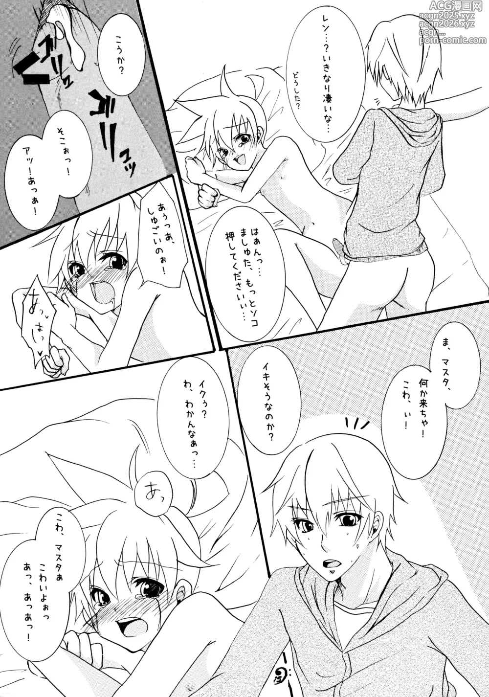 Page 14 of doujinshi Shotaloid no Shitsukekata