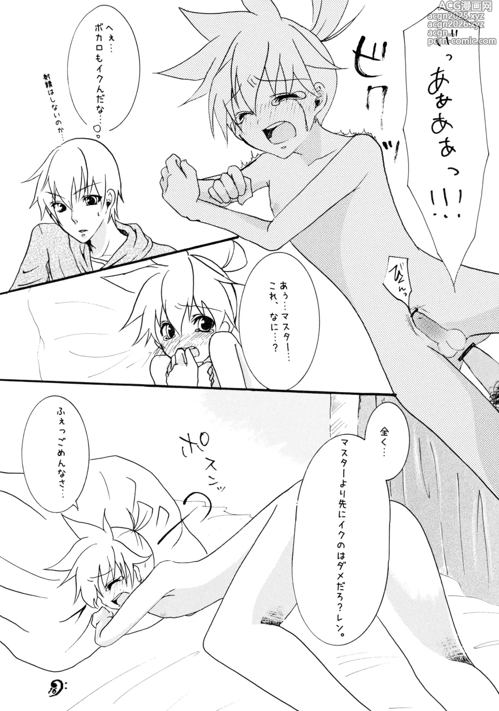 Page 15 of doujinshi Shotaloid no Shitsukekata