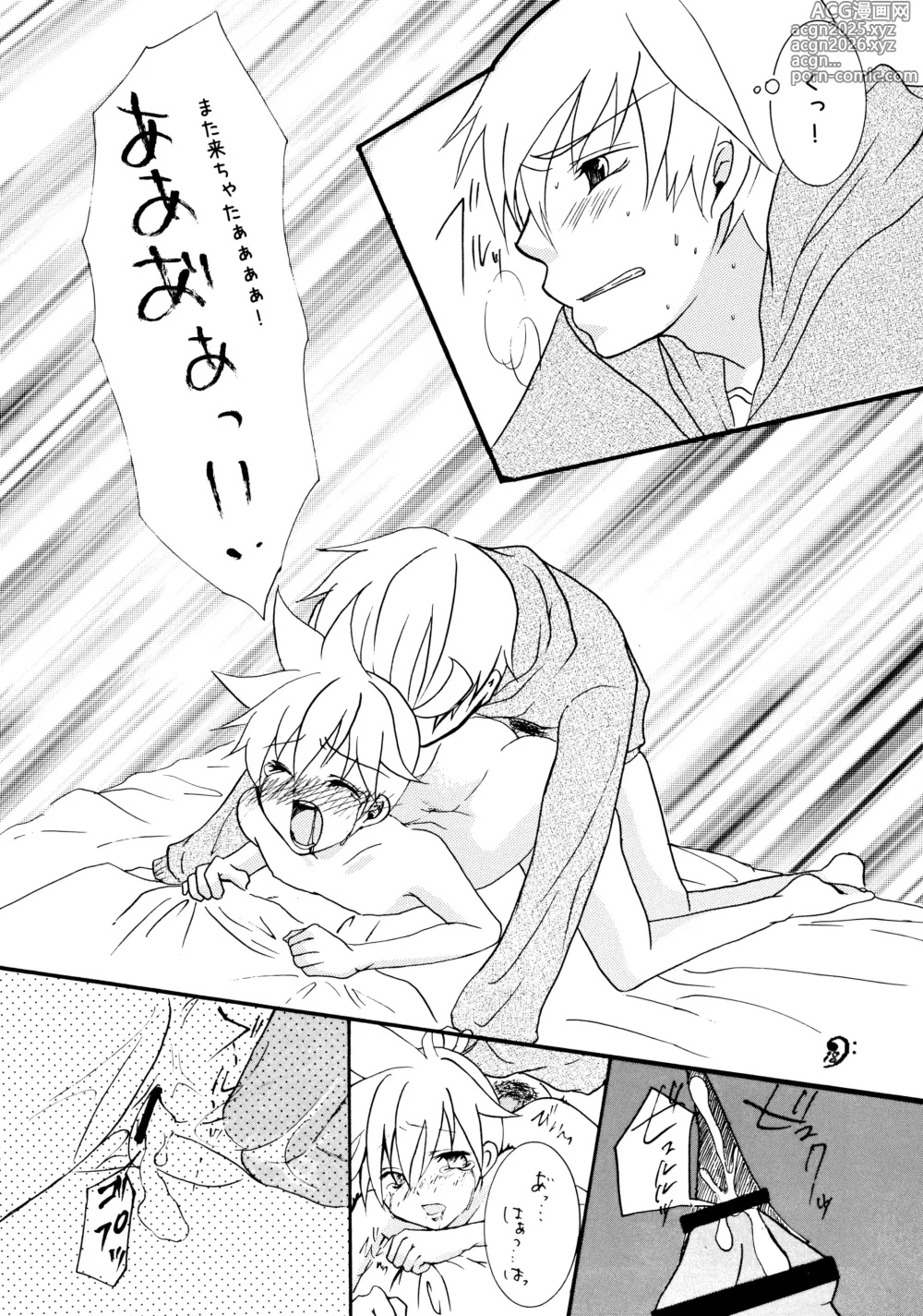 Page 17 of doujinshi Shotaloid no Shitsukekata