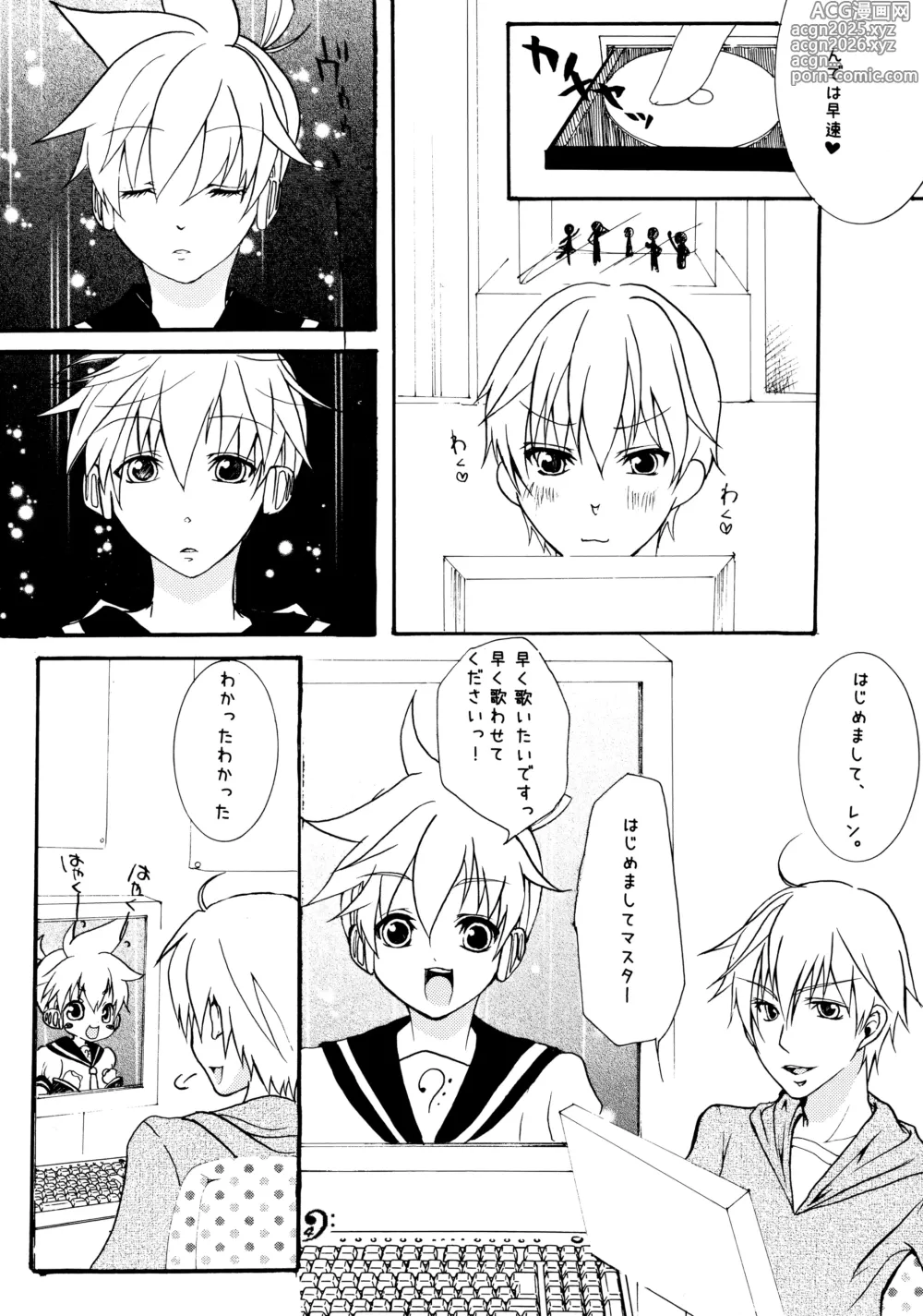 Page 3 of doujinshi Shotaloid no Shitsukekata