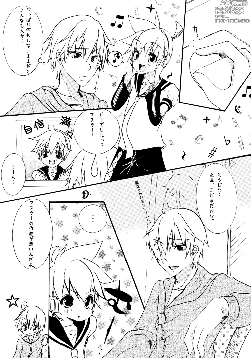 Page 4 of doujinshi Shotaloid no Shitsukekata