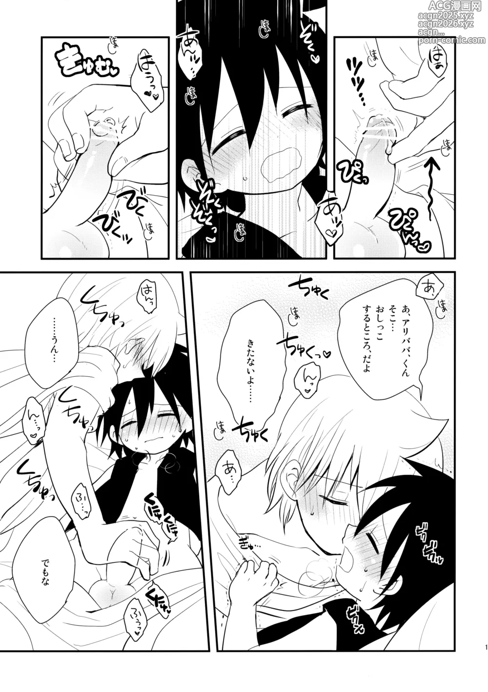 Page 14 of doujinshi Junai Love Song
