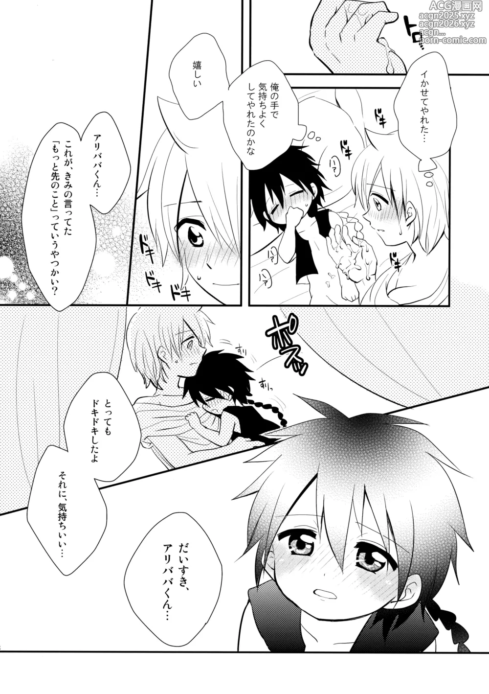 Page 17 of doujinshi Junai Love Song
