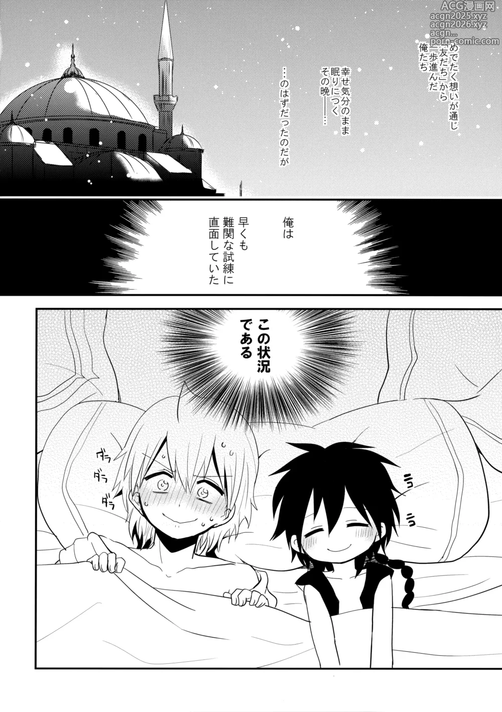 Page 3 of doujinshi Junai Love Song
