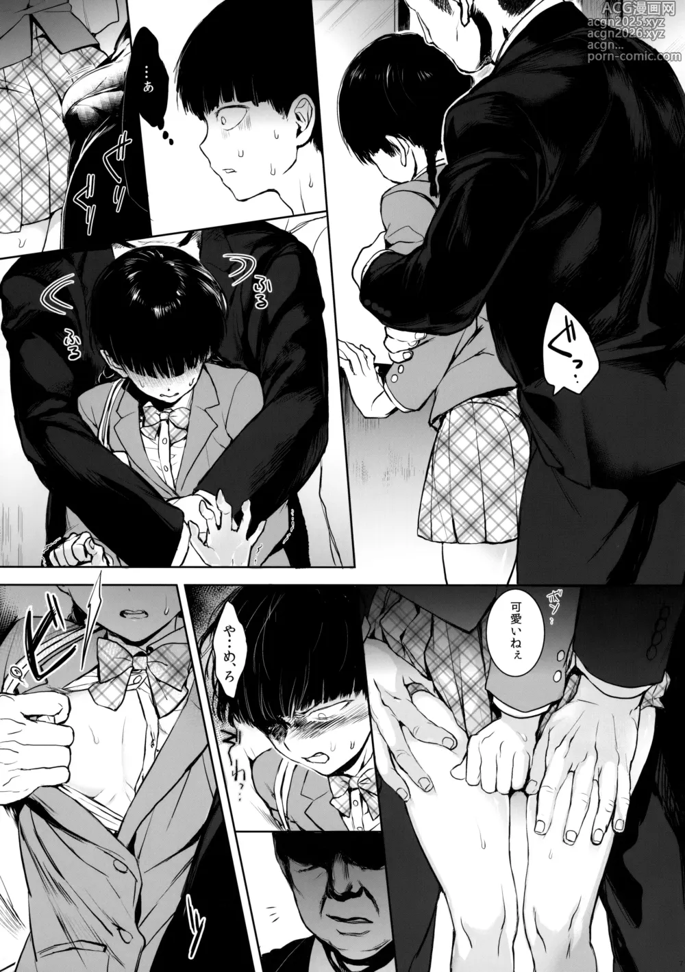 Page 6 of doujinshi Saitei na Otona Jou