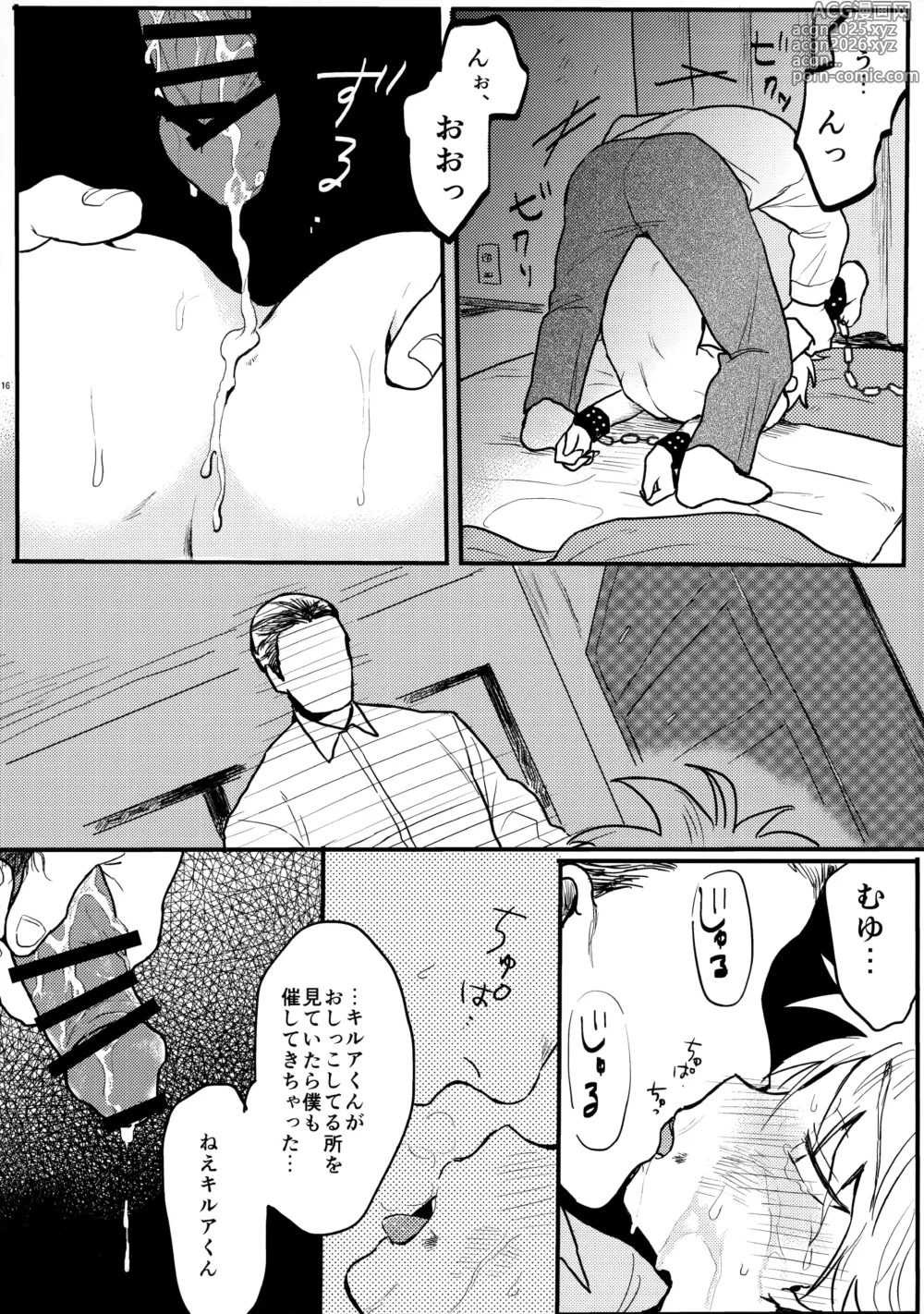 Page 15 of doujinshi Watersports