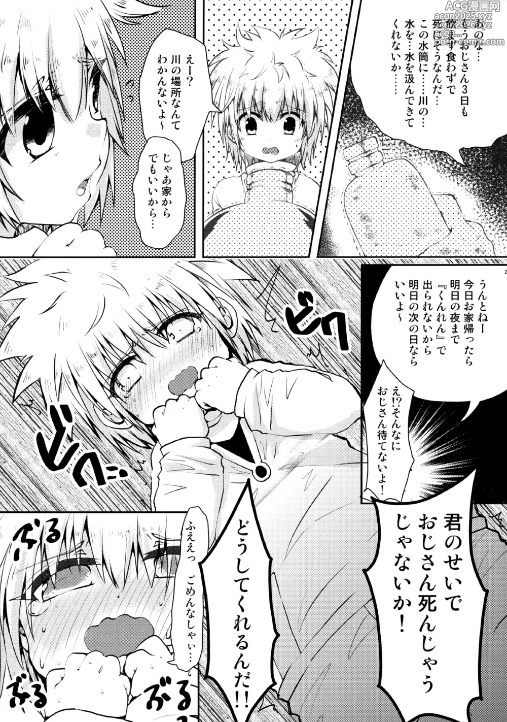 Page 22 of doujinshi Watersports