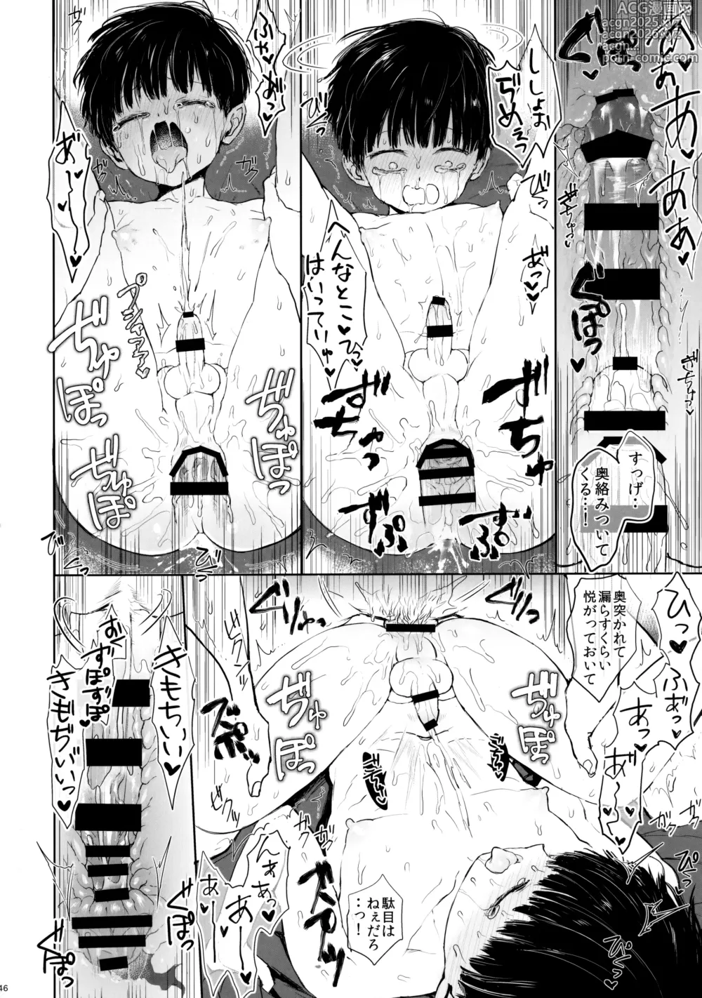 Page 45 of doujinshi Saitei na Otona Ge