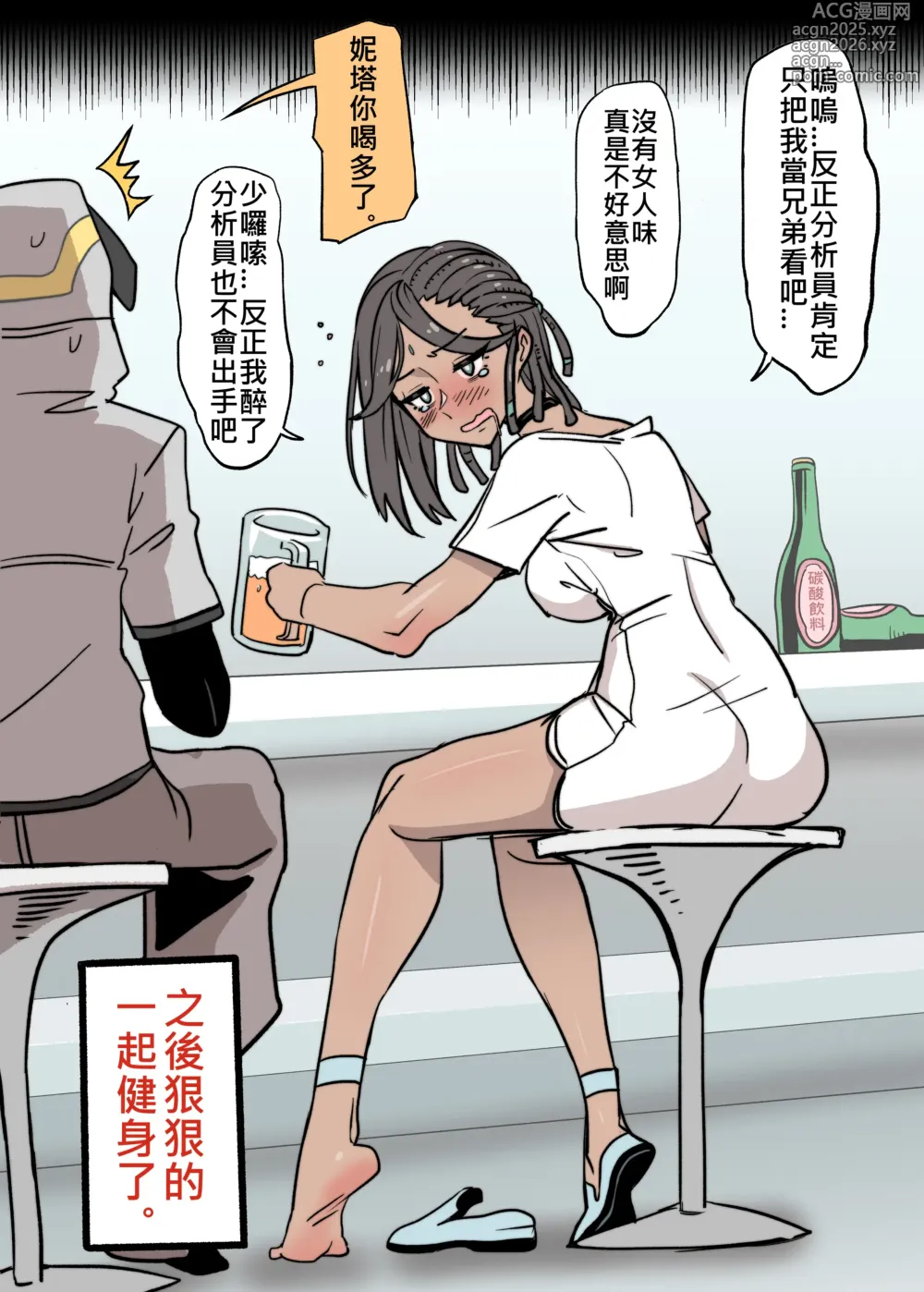 Page 3 of imageset 小迪哥