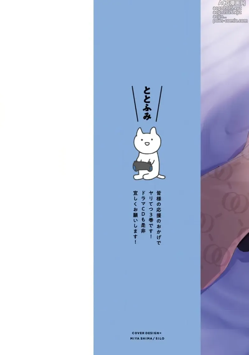 Page 2 of manga 传说级炮王vs铁壁屁眼3 ch.01-03