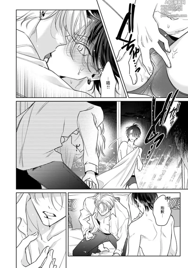 Page 102 of manga 传说级炮王vs铁壁屁眼3 ch.01-03