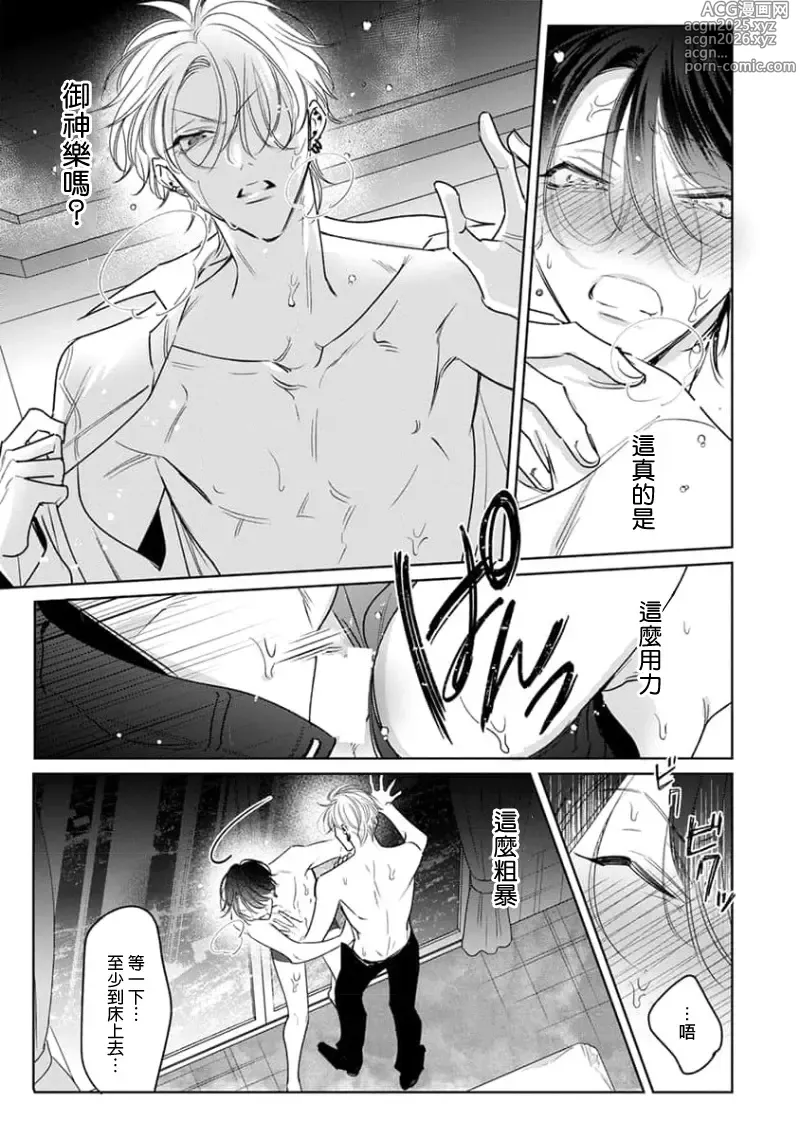 Page 107 of manga 传说级炮王vs铁壁屁眼3 ch.01-03