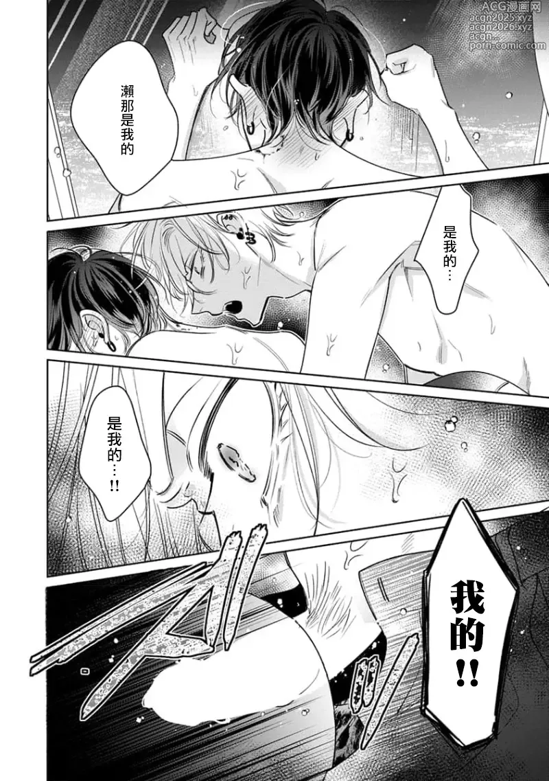 Page 110 of manga 传说级炮王vs铁壁屁眼3 ch.01-03