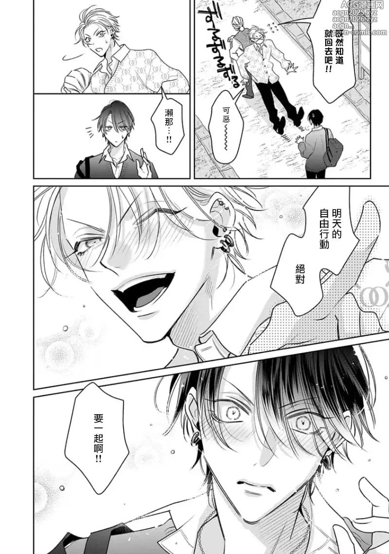 Page 12 of manga 传说级炮王vs铁壁屁眼3 ch.01-03