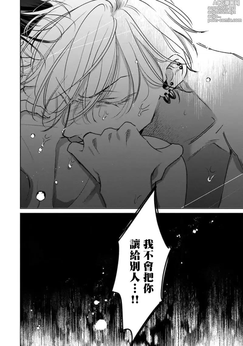 Page 112 of manga 传说级炮王vs铁壁屁眼3 ch.01-03