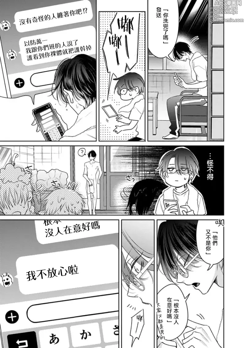Page 15 of manga 传说级炮王vs铁壁屁眼3 ch.01-03