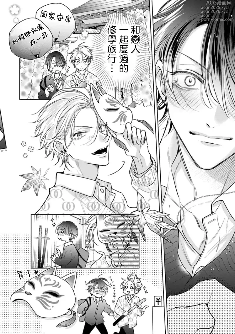 Page 18 of manga 传说级炮王vs铁壁屁眼3 ch.01-03