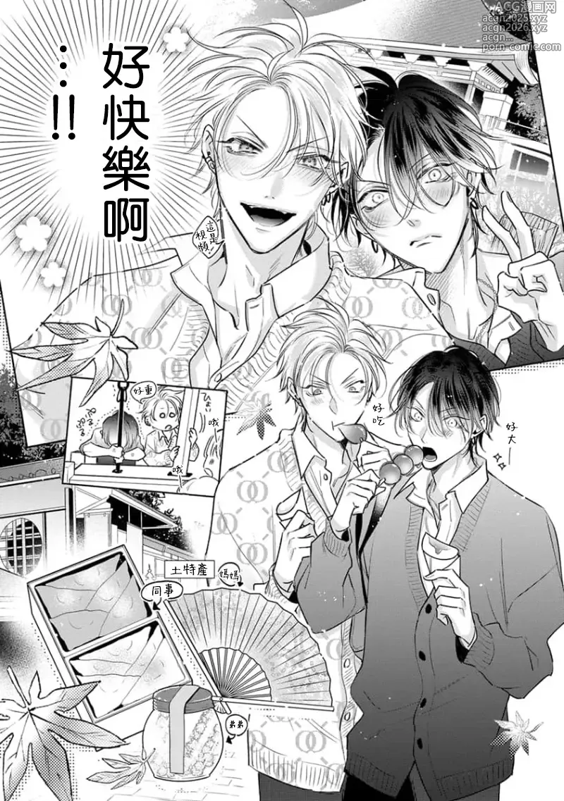 Page 19 of manga 传说级炮王vs铁壁屁眼3 ch.01-03