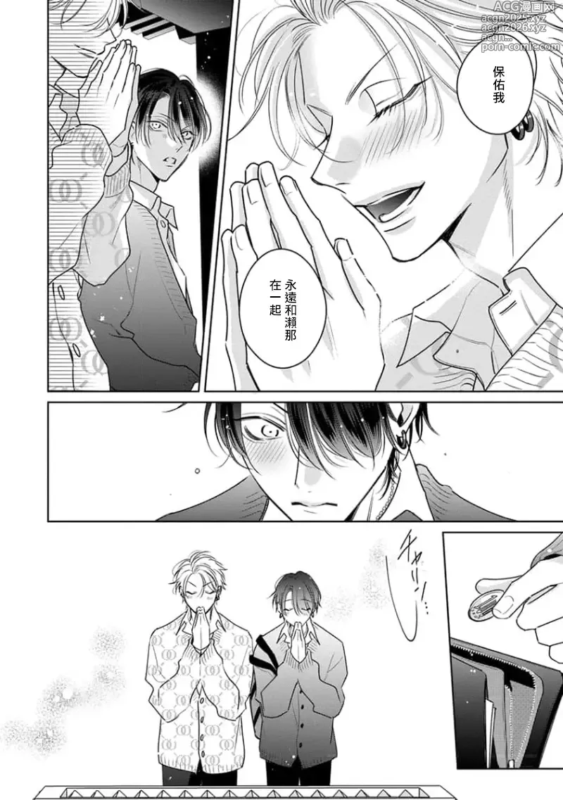 Page 22 of manga 传说级炮王vs铁壁屁眼3 ch.01-03