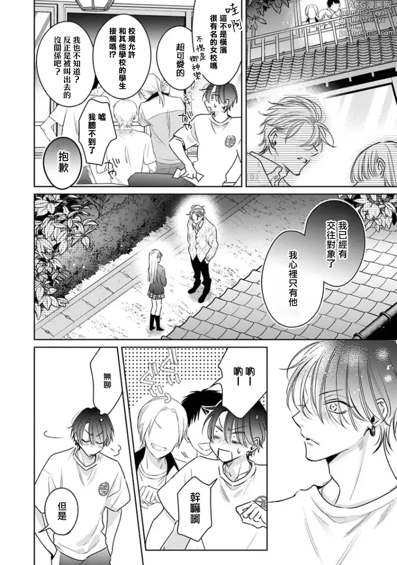 Page 28 of manga 传说级炮王vs铁壁屁眼3 ch.01-03