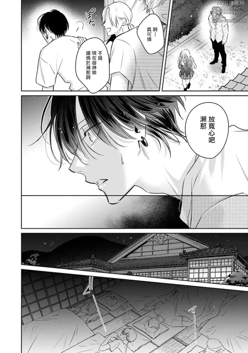 Page 30 of manga 传说级炮王vs铁壁屁眼3 ch.01-03