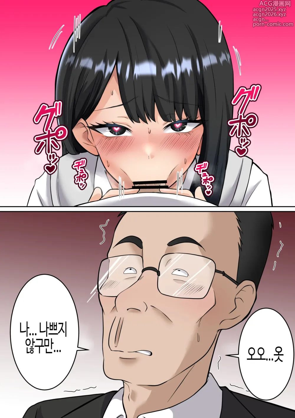 Page 10 of doujinshi 이세계에서 돌아온 중년 아저씨가 갸루 JK들에게 치한 누명을 씌는 바람에 최면 마법으로 보복하는 이야기 전편