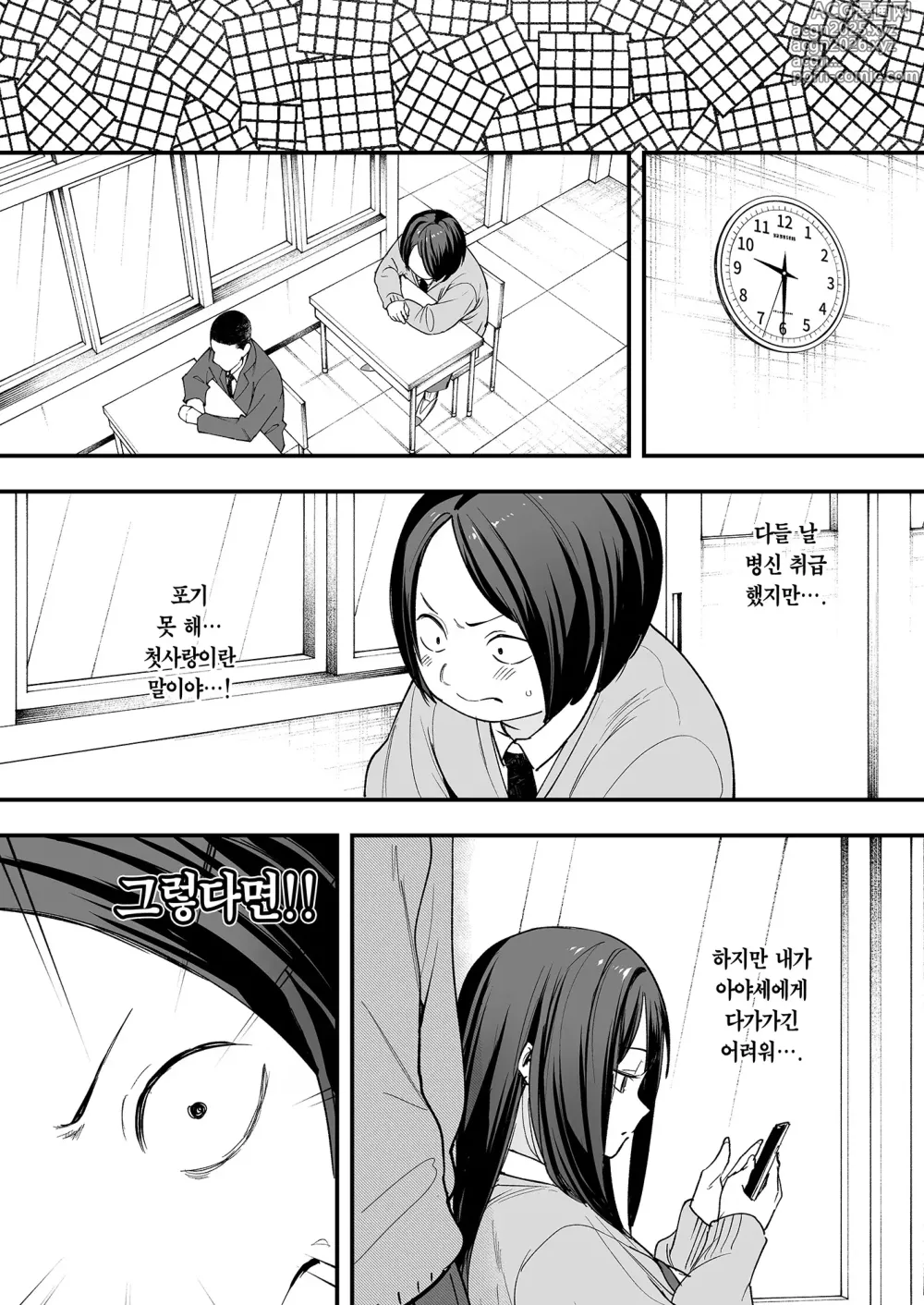 Page 8 of doujinshi 오타쿠인 내가 일진 갸루와 사귀기까지의 이야기