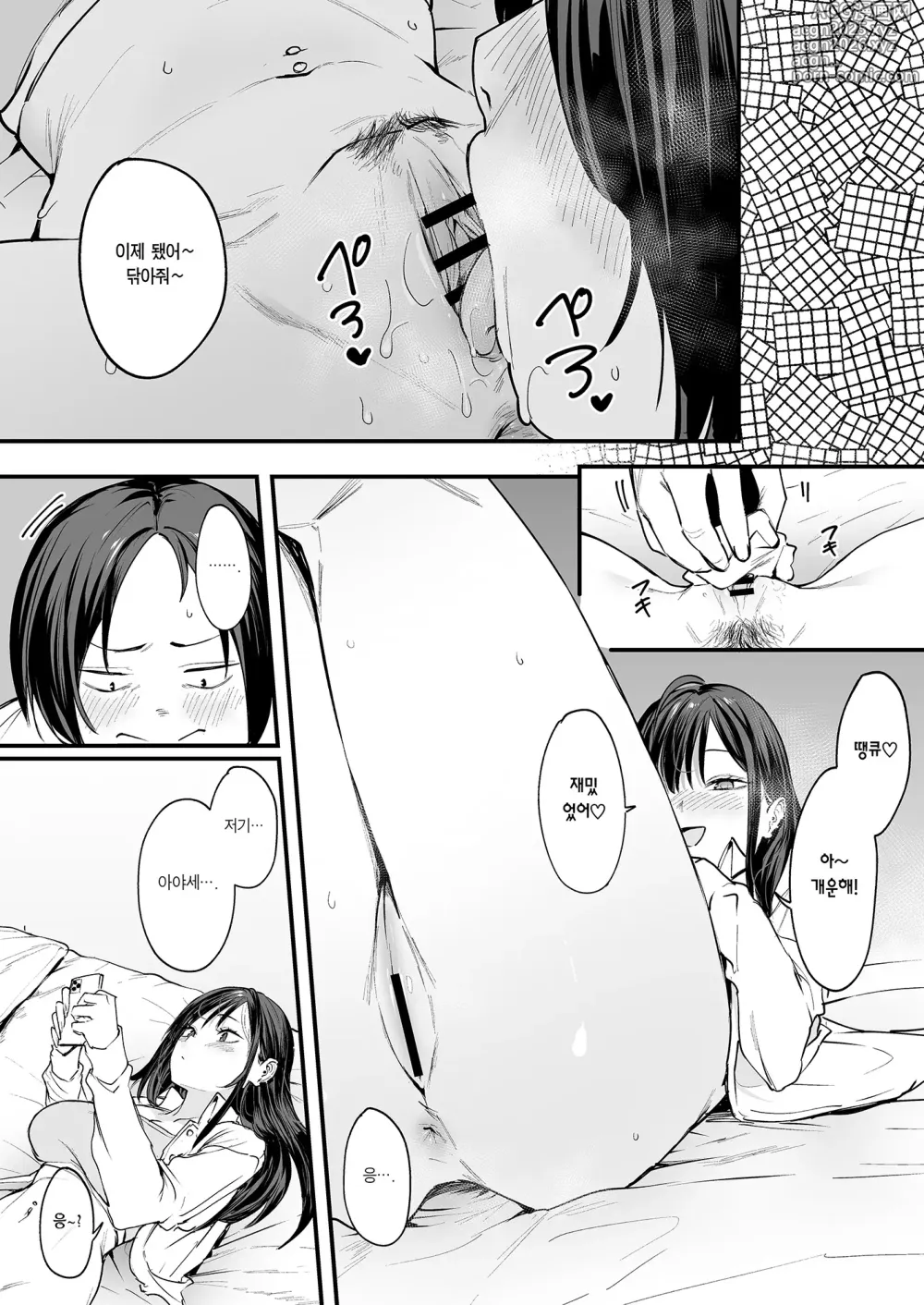 Page 85 of doujinshi 오타쿠인 내가 일진 갸루와 사귀기까지의 이야기